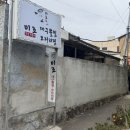 미조대구뽈찜 - 창원시 마산합포구 오동서7길 29-3 | 마산 창동맛집 창동밥집 생선찜 대구탕 내돈내산 미조대구뽈찜