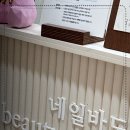 네일바이은 이미지