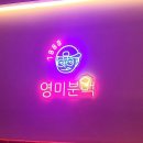 영미분맥 이미지