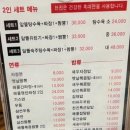 천진중화요리 | [천안] 중화요리 맛집! 천진 (내돈내산)