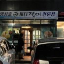 영성호바다장어전문점 | [영성호 바다장어 전문점] 포항 장성 주인이 직접 잡은 자연산 장어구이 회 맛집