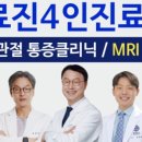 중앙정형외과의원 이미지