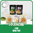 (주)아라움