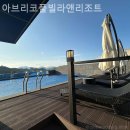 아브리코풀빌라앤리조트 네이버블로그