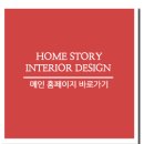 천성인테리어 이미지
