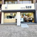 바르다김선생 대구범어점 이미지