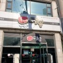 이비가(영통점) | [수원] 영통 입이가요 이비가~ &#39;이비가짬뽕 수원영통점&#39; 찐 후기