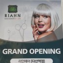리안헤어(다산역점)