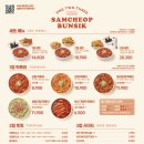 삼첩분식 이미지