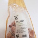 노브랜드용인삼가점 | 노브랜드 호박고구마!!! 용인삼가점