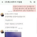 휘스타투어