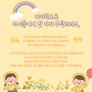 근로복지공단광양어린이집 이미지