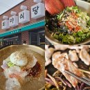 미야 | 논산 맛집 미야식당 후기, 점심에도 삼겹살 먹고 싶을 땐 여기