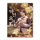 요리왕 - 군산시 동검다메길 31 | 요리왕