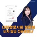 인정행정사합동사무소 이미지