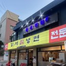강서칡냉면 이미지