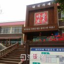 돼지카페마블로즈