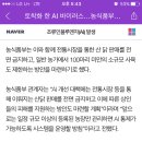 AI (조류독감) 대응 관련 뉴스 이미지