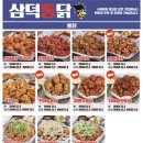 삼덕통닭 네이버블로그