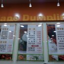 쌀만두찹쌀순대 이미지