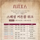 시지프스(SISYPHUS) 이미지