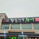 황실구이 이미지