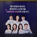 블로그 기초배우기 | 영어회화기초 배우기 하루 10분으로 가능했던 이유