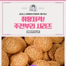 블랙버터