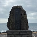 대정읍 상모리 3325-2 | 마라도 | 제주 서쪽 가볼만한 곳 송악산 운진항에서 배타고 다녀온 후기