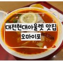 오마이포현대프리미엄아울렛 네이버블로그