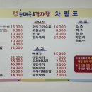 동주순대국