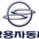 쌍용완도부품 이미지