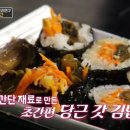 당근김밥 - 충주시 예성로 32 | 당근김밥