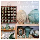 울산 가볼만한 곳 &#39;세일도예 도자기 전시장&#39; 어른&amp;어린이식기 구매후기
