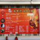 로충칭마라탕 - 청주시 흥덕구 충대로 3-1 | 로충칭마라탕