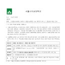 [서울사이버대] 2025-2 서울시교육청 소속 재직자 2차 신 · 편입생 모집 안내 이미지