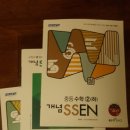 한국 수학책 팔고 성경책 무료나눔합니다. 이미지
