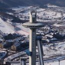 스키점프경기장 - 점프타워 이미지