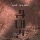 ['성인 김대건' (뮤지컬)] 10.18(금) 2시15분경 서대문구 신촌역6 이미지