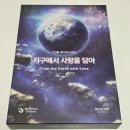 사랑담아 | [머더 미스터리/미스터리게임즈] 지구에서 사랑을 담아 후기