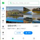 강촌체험낚시터 이미지
