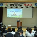 별빛 중학교 이미지