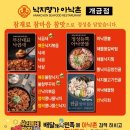 낙지명가 이미지