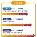 디케이워시자동세차