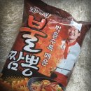 과요미 | 이연복셰프 꽃게랑 불짬뽕 과자 후기 :)