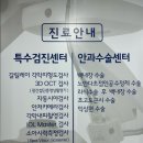 윤슬안과의원 | 대전 관저동 코젤병원 건물 윤슬안과 진료후기 :)