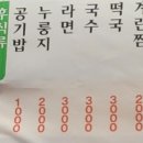 와이마트 동림점 | 광주 동림동 맛집 “동림오돌뼈막창”