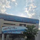 녹동수산 | 노량진 수산시장 회포장 +전망좋은집 야장 삼겹살 후기