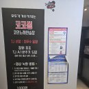 코코씽코인노래연습장(cocosing코인노래연습장) | 상남동 코인노래방, COCO SING 큰방 추천