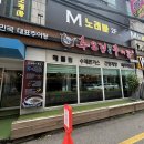 처인구청 별관1 | 용인처인구맛집 진한 국물 몸보신하기 좋은 추어탕맛집 [추오정남원추어탕 처인구청점 ]